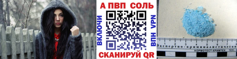 A-PVP Crystall  Ряжск 