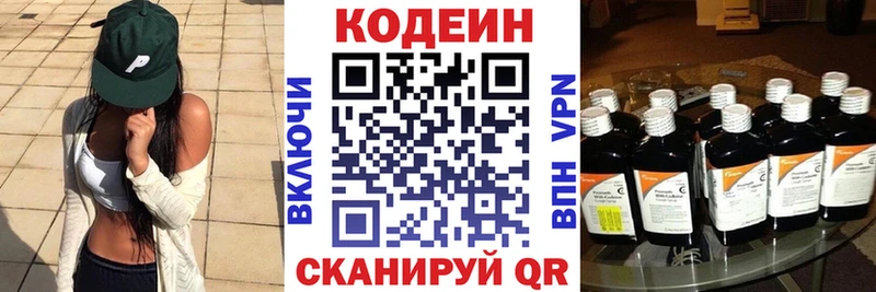 Кодеин напиток Lean (лин)  наркотики  Ряжск 