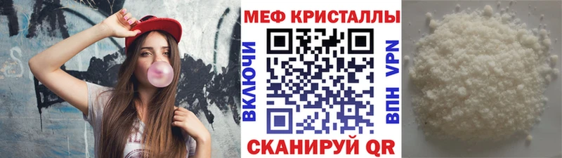 МЕФ мяу мяу  Ряжск 
