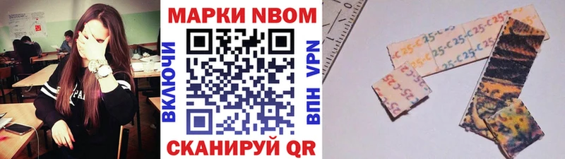 Марки NBOMe 1,8мг  цена   Ряжск 